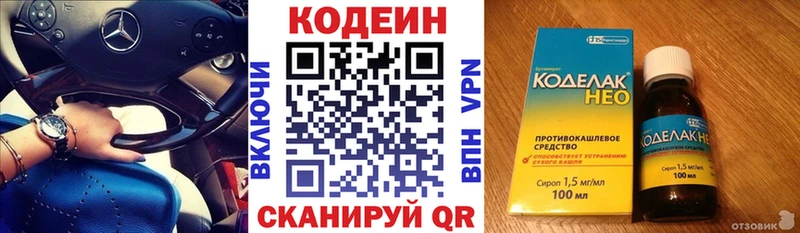 где найти наркотики  Красноперекопск  Кодеиновый сироп Lean Purple Drank 